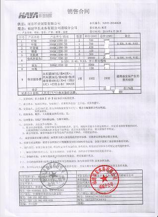 350qcj290-50潛(qián)水泵交付福建(jiàn)華東(dōng)水務有限(xiàn)公司業主使用(圖1)