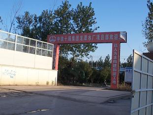 南(nán)京龍(lóng)潭水(shuǐ)廠用(yòng) 300rjc185-12*4長軸深井泵指(zhǐ)導安裝完畢(圖4)
