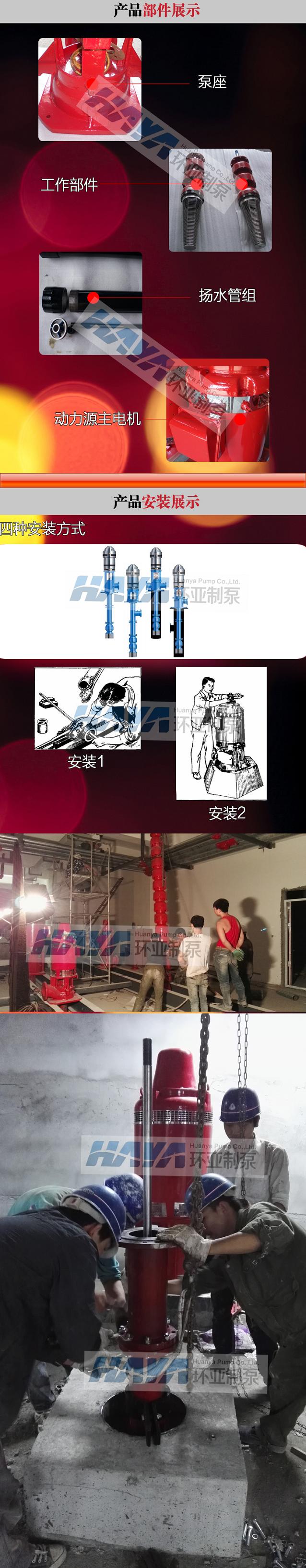 幹式電機井用消(xiāo)防(fáng)泵和(hé)軸流(liú)深井消防泵的應用範圍？(圖(tú)1)