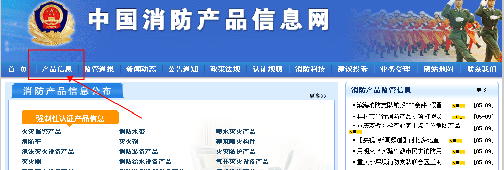 如何查(chá)詢消(xiāo)防産品的真僞？如何鑒定(dìng)購買(mǎi)的消(xiāo)防泵是合(hé)格産品？(圖(tú)1)