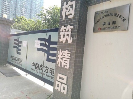 廣州(zhōu)“110千伏(fú)體育變電(diàn)站”深(shēn)井消防泵安裝(zhuāng)調試(shì)完(wán)畢(圖1)